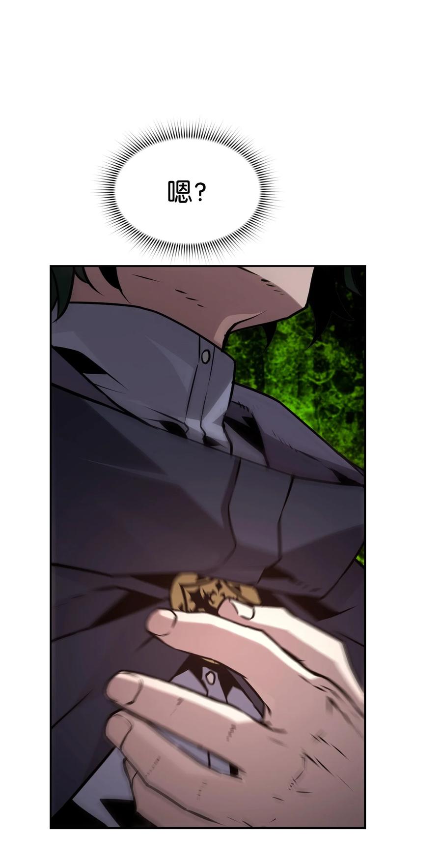 《死灵法师的进化特质》07 第9组的成员们 第57页