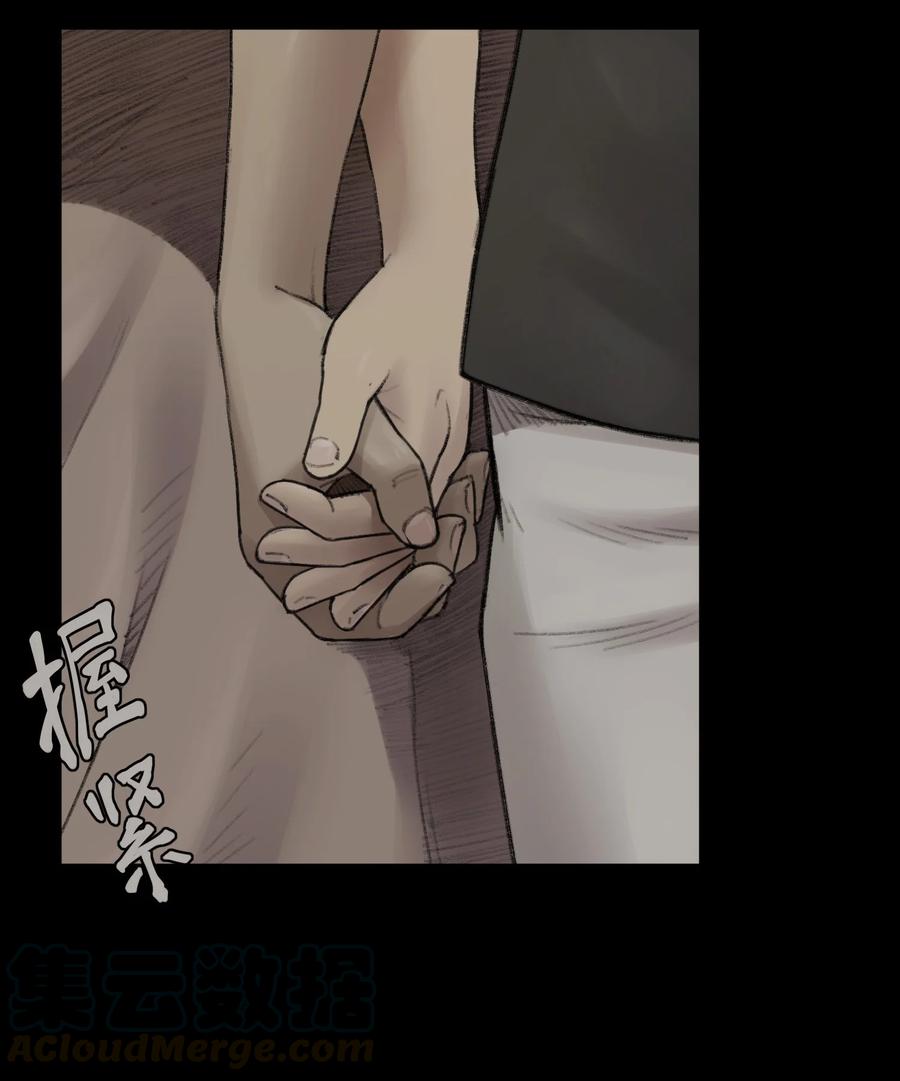 灵笼 · 月魁传 04话 针锋相对 第27页