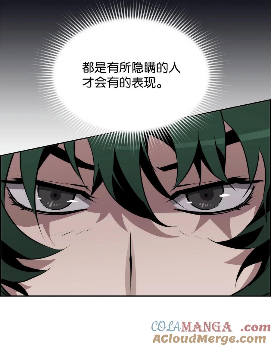 《死灵法师的进化特质》07 第9组的成员们 第49页
