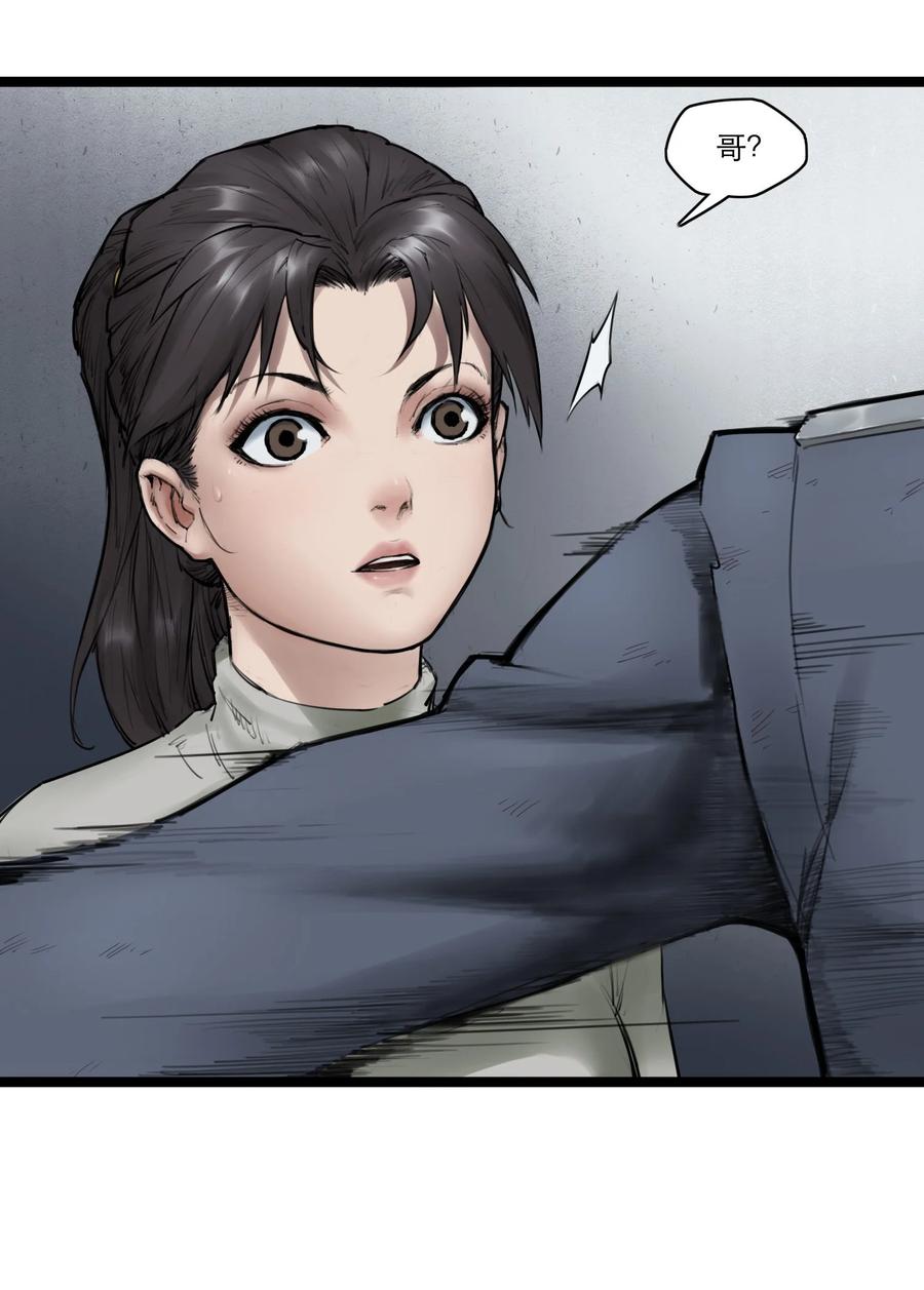 灵笼 · 月魁传 04话 针锋相对 第13页