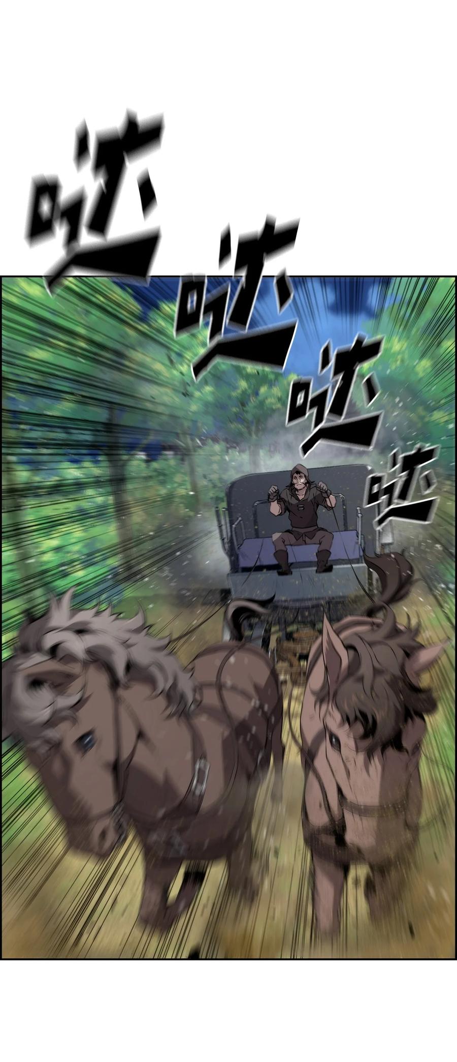 《死灵法师的进化特质》07 第9组的成员们 第53页