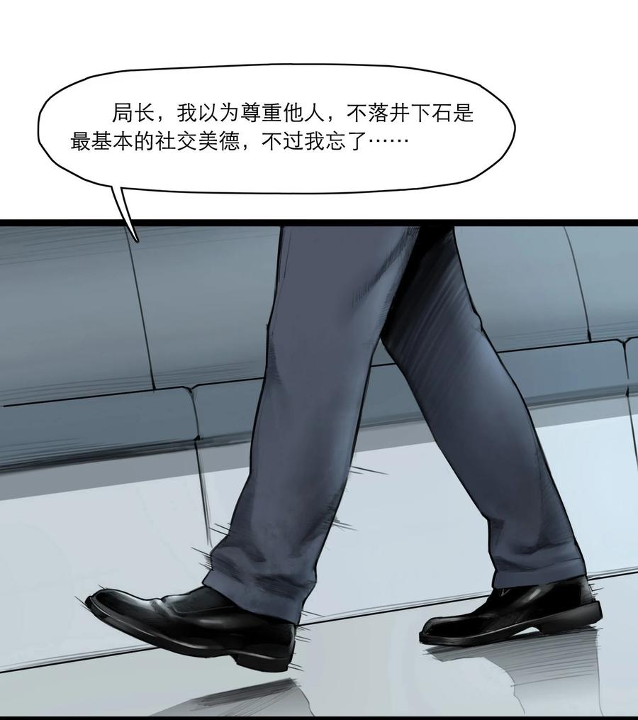灵笼 · 月魁传 04话 针锋相对 第14页