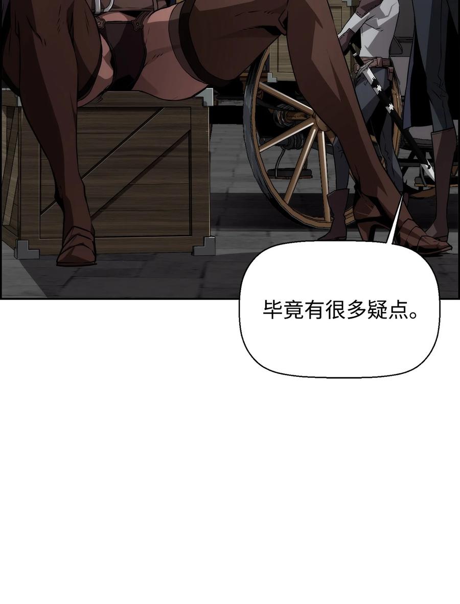 《死灵法师的进化特质》07 第9组的成员们 第38页