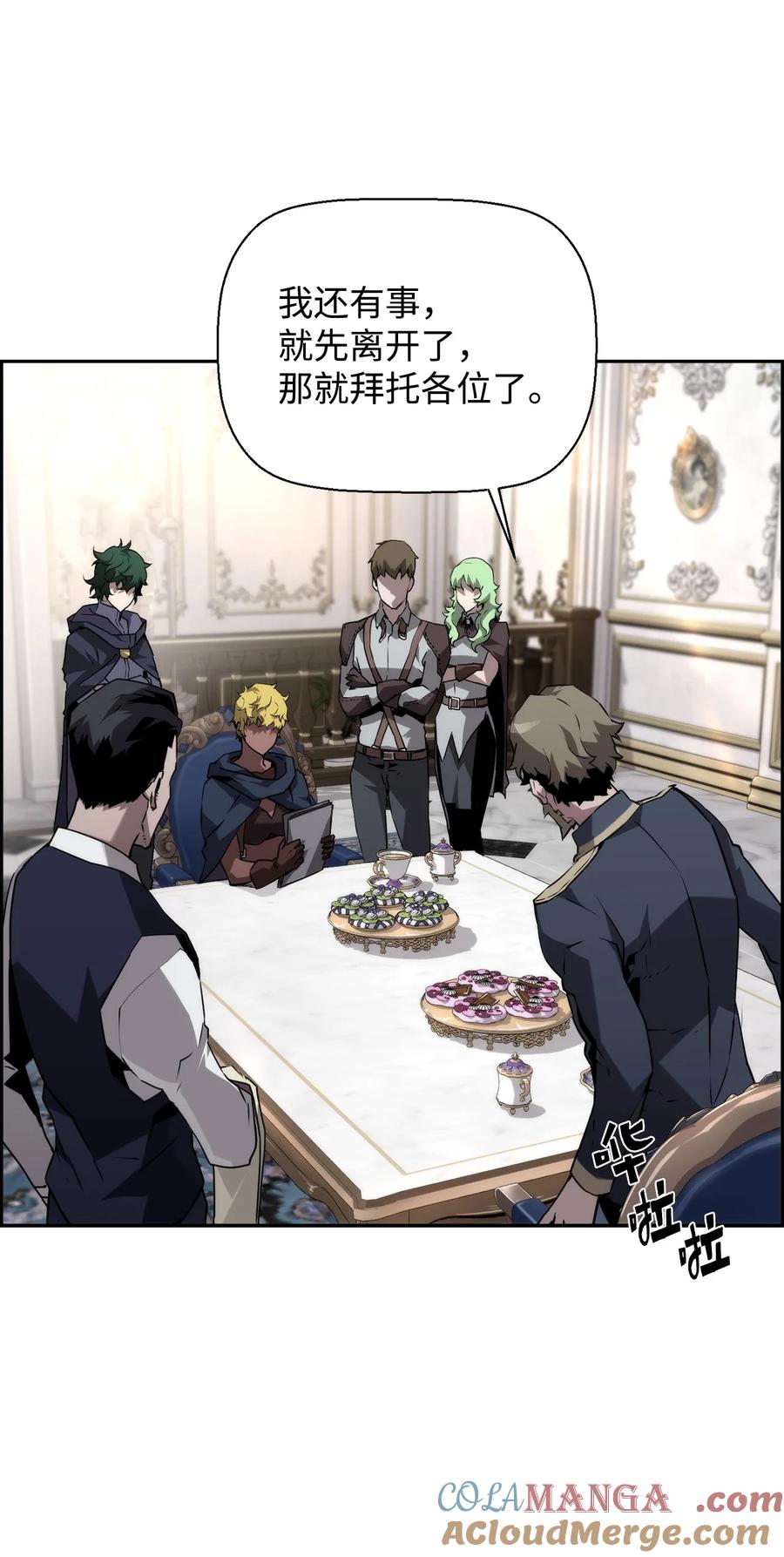 《死灵法师的进化特质》07 第9组的成员们 第31页