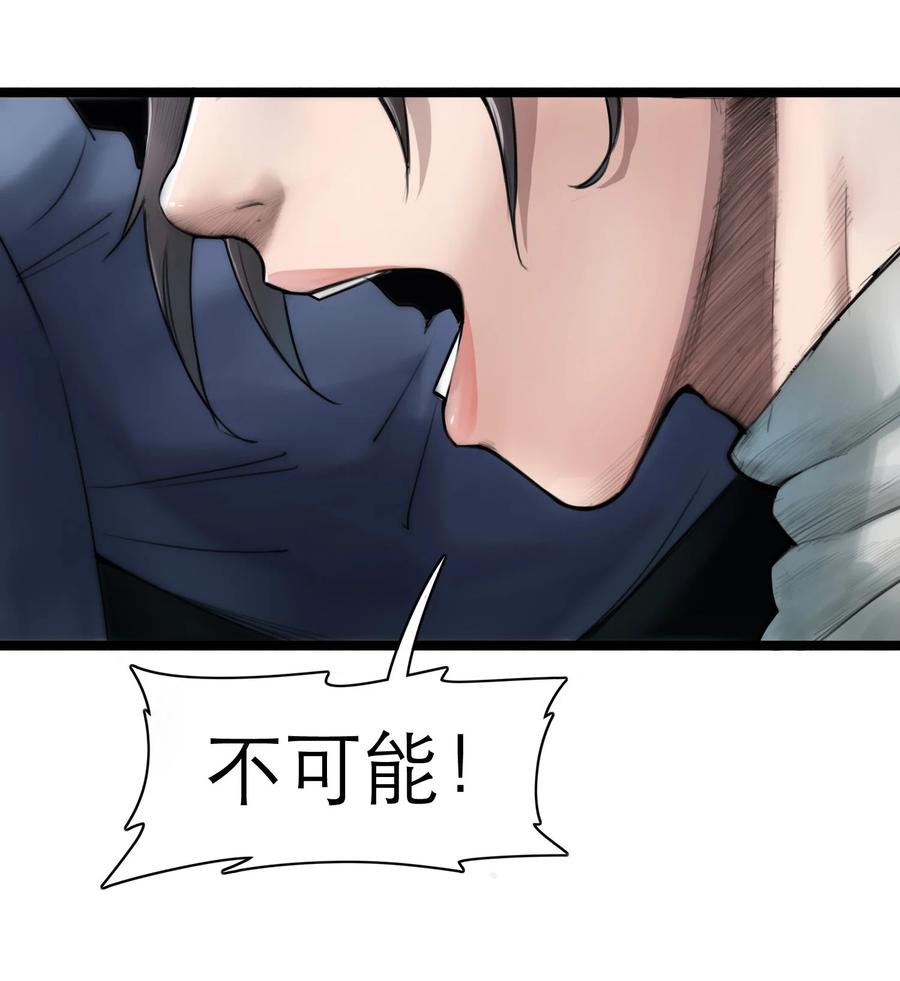 灵笼 · 月魁传 04话 针锋相对 第47页