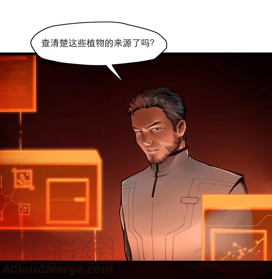 灵笼 · 月魁传 04话 针锋相对 第57页