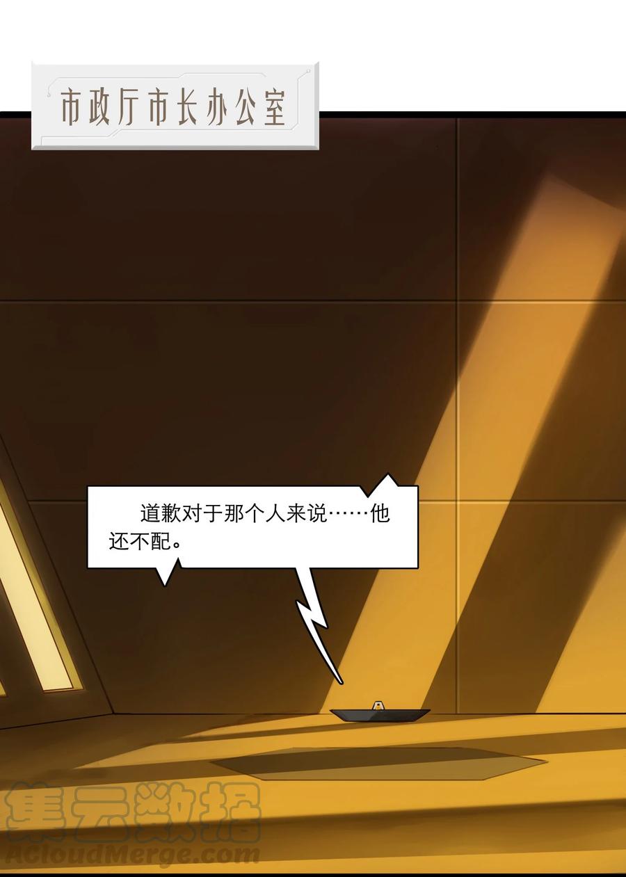 灵笼 · 月魁传 04话 针锋相对 第51页