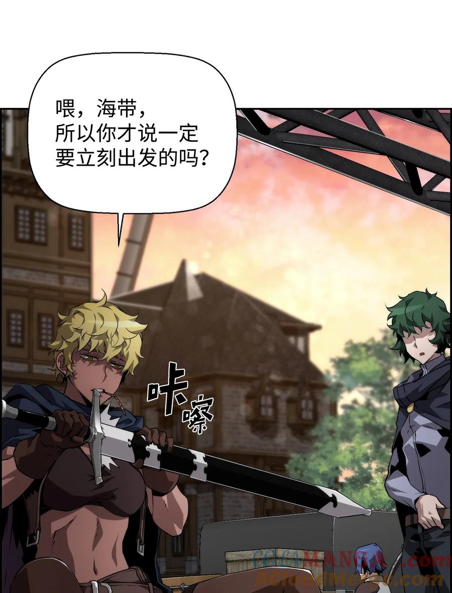 《死灵法师的进化特质》07 第9组的成员们 第37页