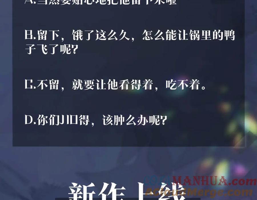 【快穿】绝美白莲在线教学 第6话 是男人就别磨磨唧唧！ 第105页