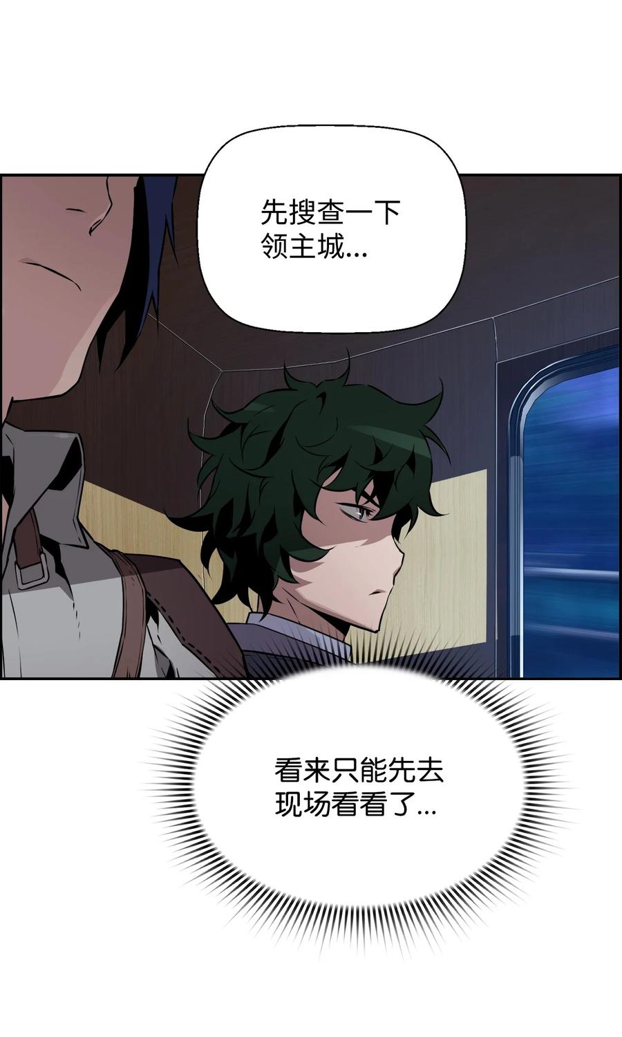 《死灵法师的进化特质》07 第9组的成员们 第56页