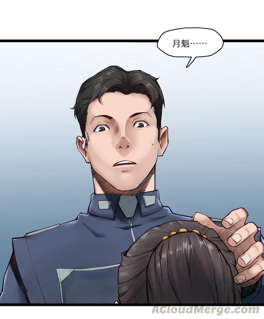 灵笼 · 月魁传 04话 针锋相对 第48页
