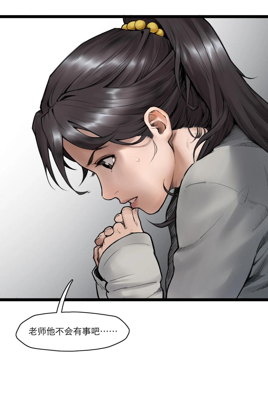 灵笼 · 月魁传 04话 针锋相对 第7页