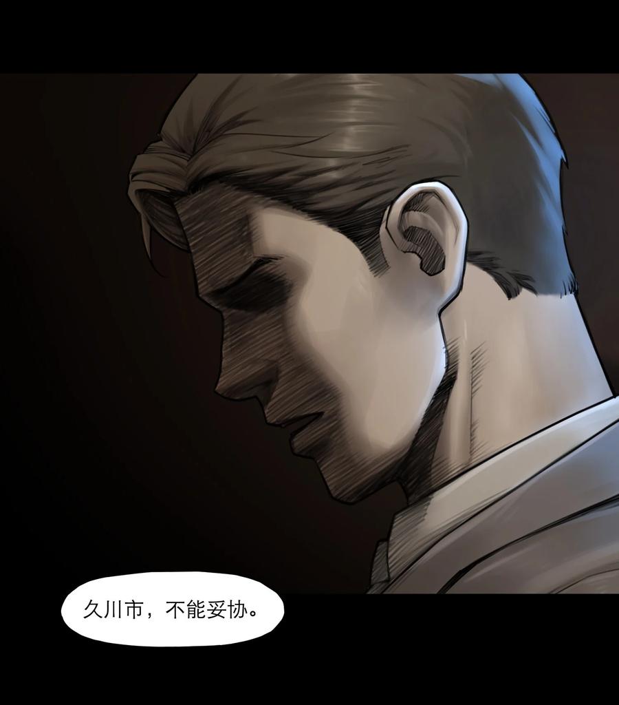 灵笼 · 月魁传 04话 针锋相对 第31页