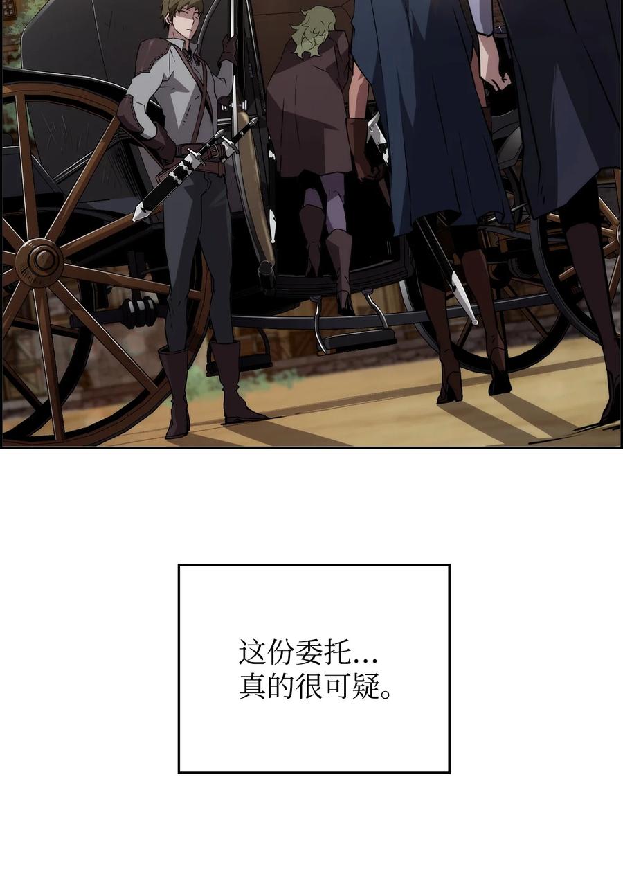 《死灵法师的进化特质》07 第9组的成员们 第51页