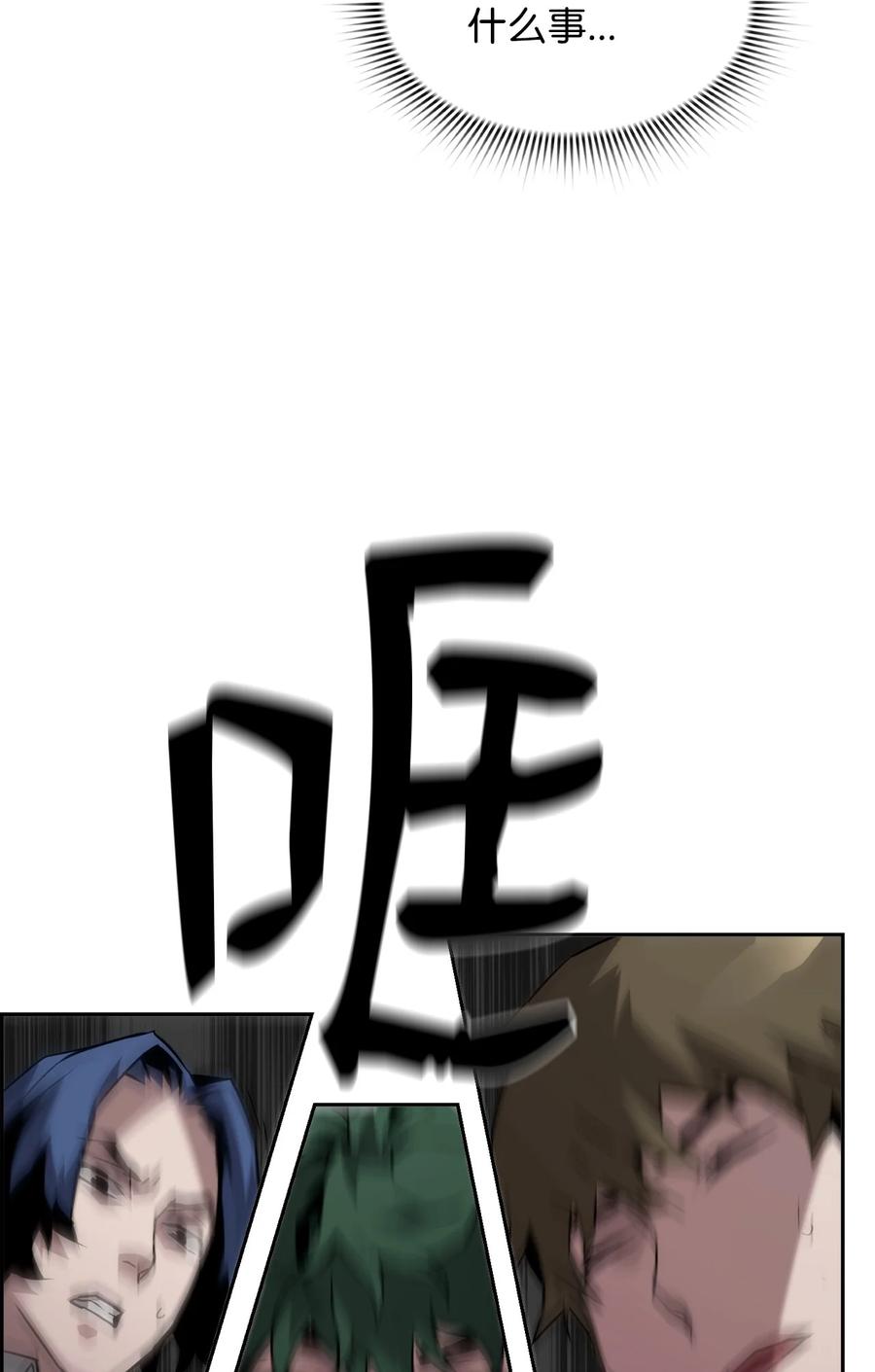 《死灵法师的进化特质》07 第9组的成员们 第60页