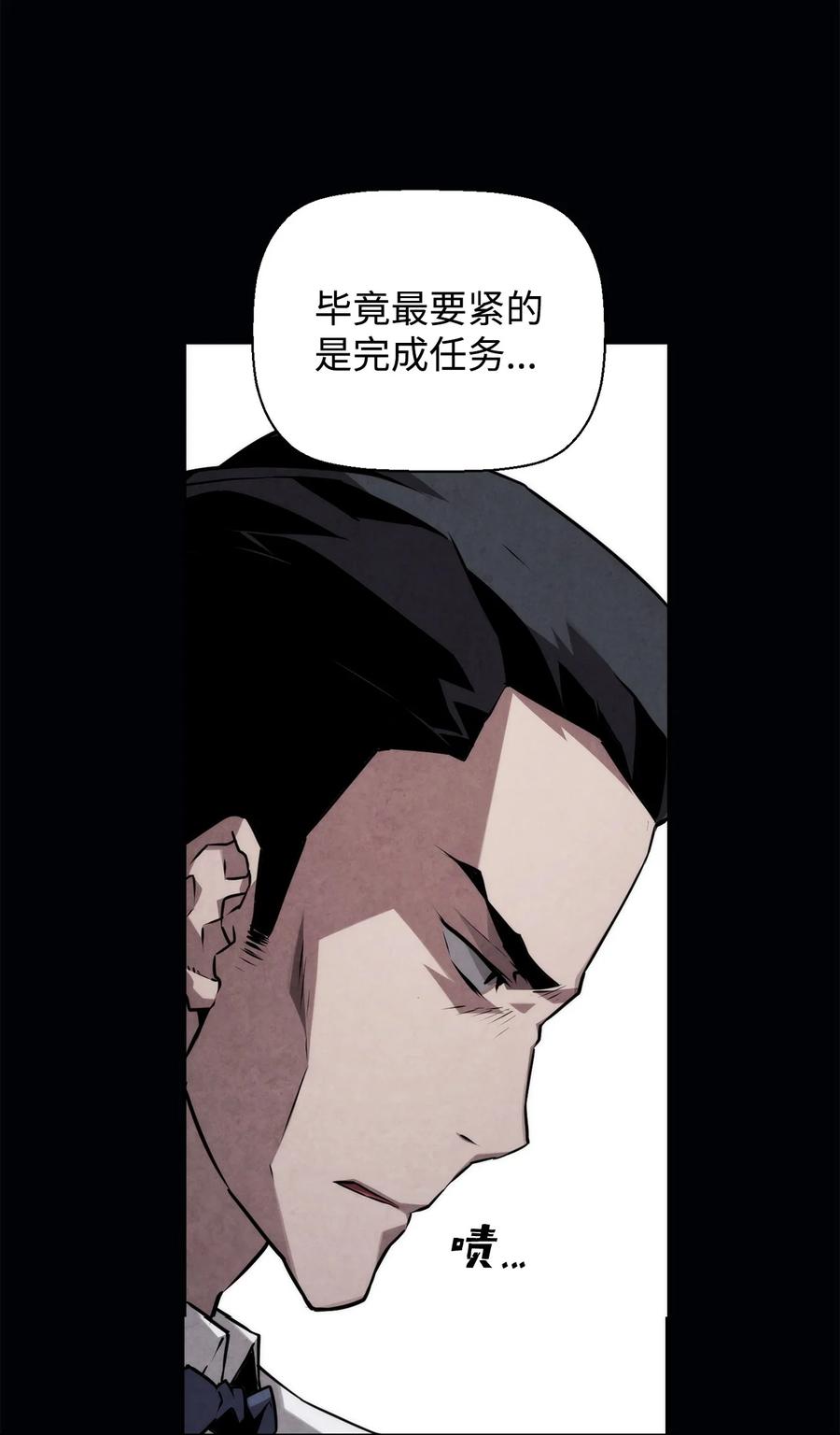 《死灵法师的进化特质》07 第9组的成员们 第44页
