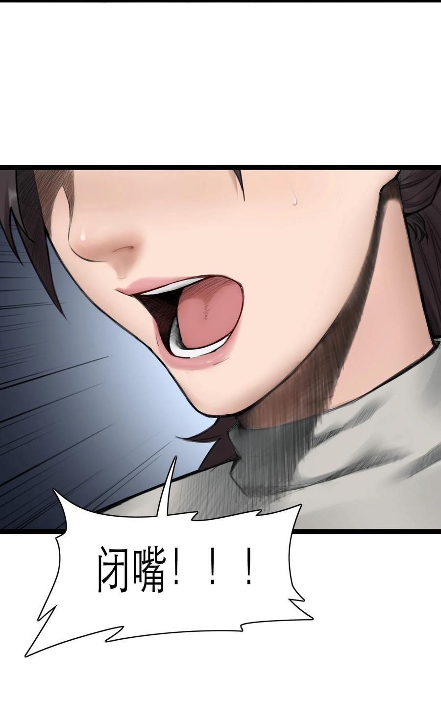 灵笼 · 月魁传 04话 针锋相对 第19页