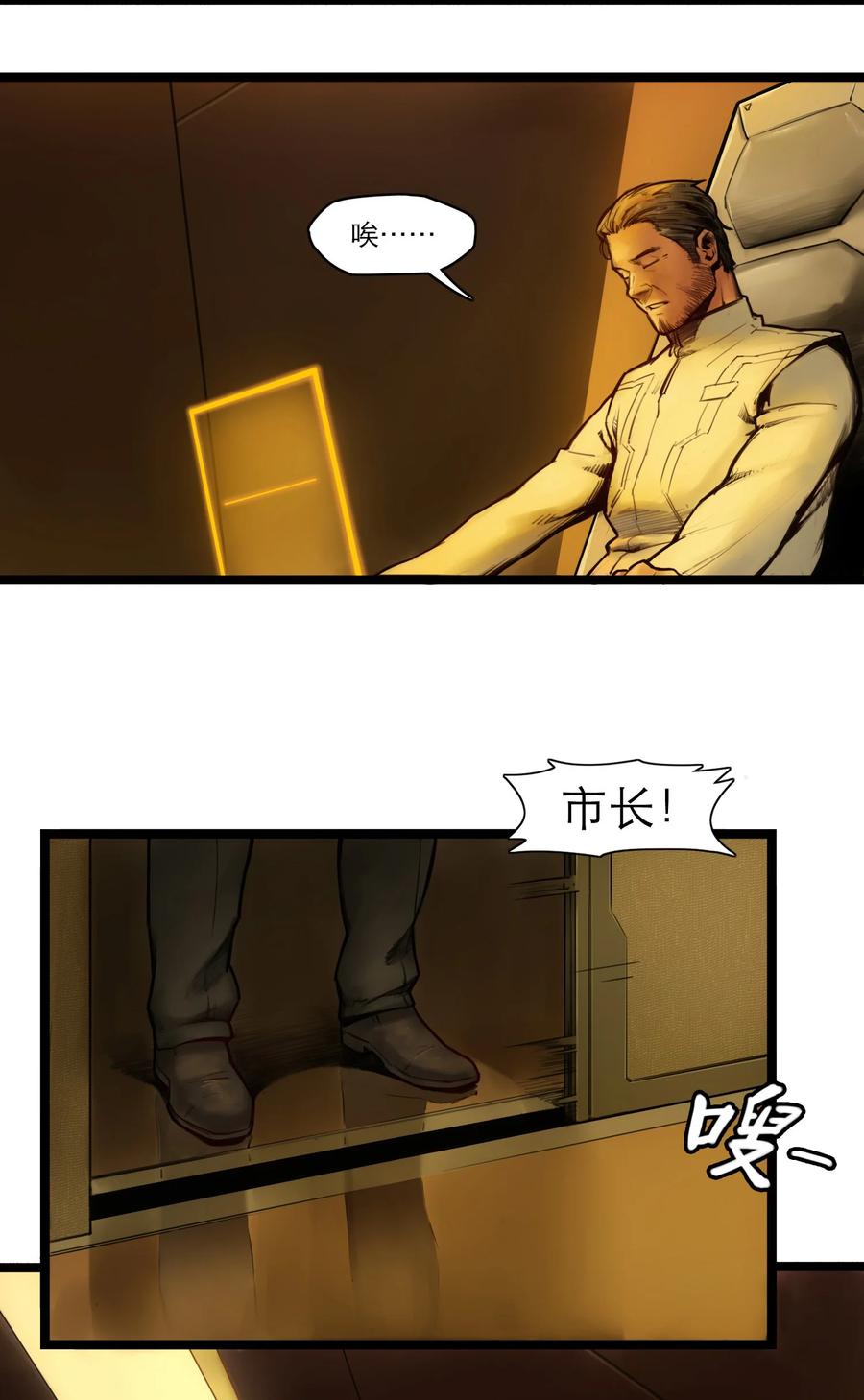 灵笼 · 月魁传 04话 针锋相对 第52页