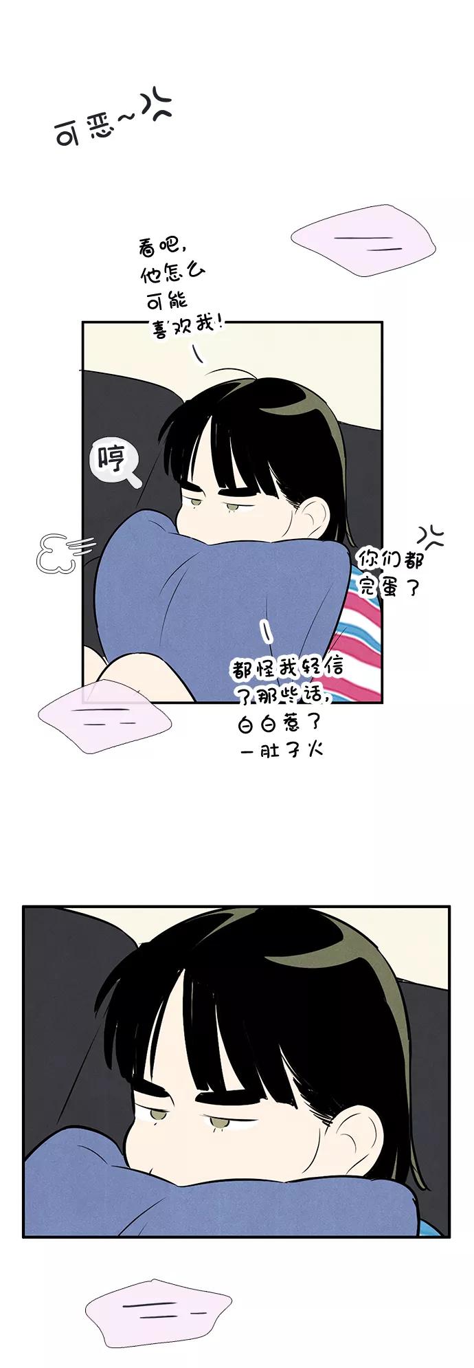 世纪末青苹果补习班 - 第80话 - 第79张图