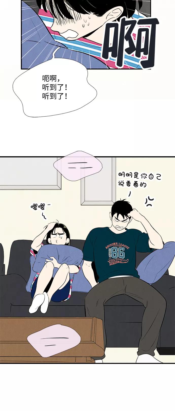 世纪末青苹果补习班 - 第80话 - 第76张图