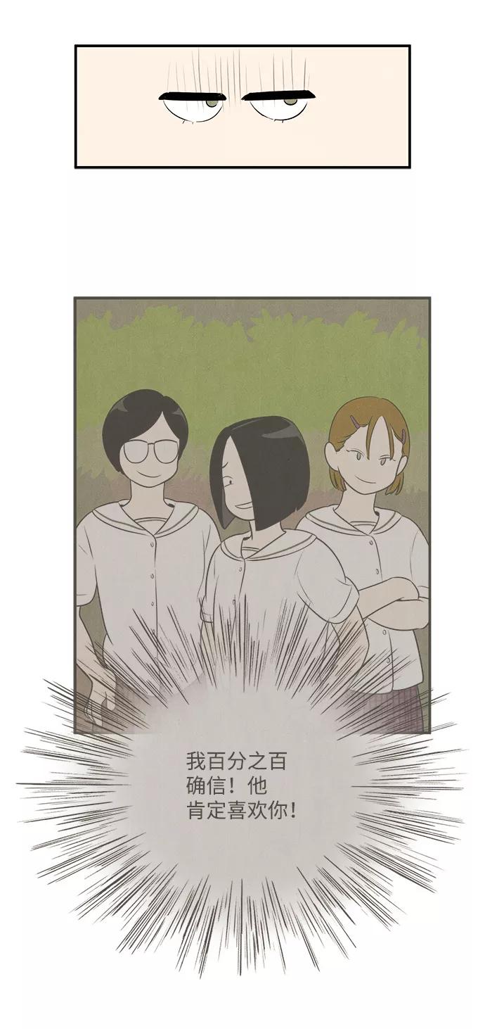 世纪末青苹果补习班 - 第80话 - 第78张图