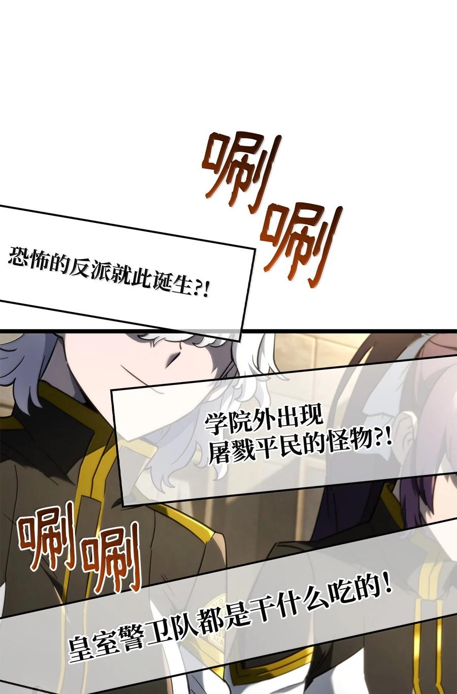 《铁血剑家猎犬的回归》80 加入社团 第84页