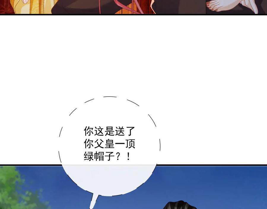 病态诱捕 第82话 他的阴谋 第60页