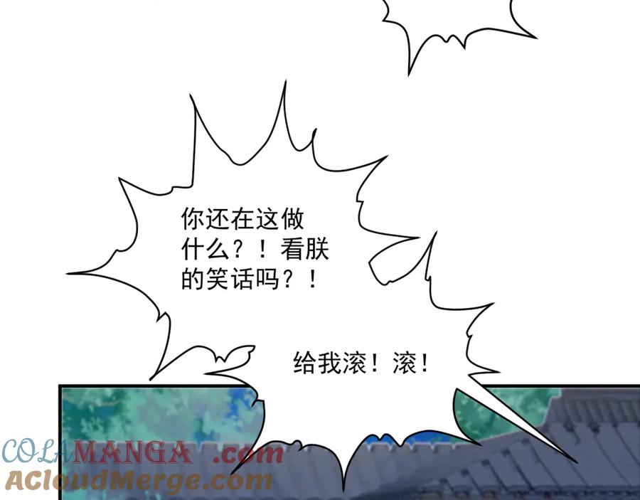 病态诱捕 第82话 他的阴谋 第73页