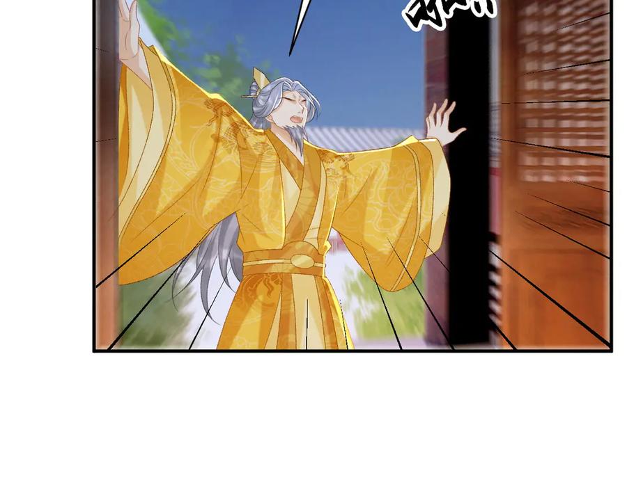 病态诱捕 第82话 他的阴谋 第57页