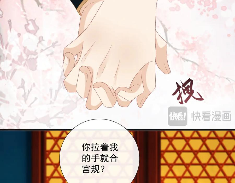 病态诱捕 第82话 他的阴谋 第44页