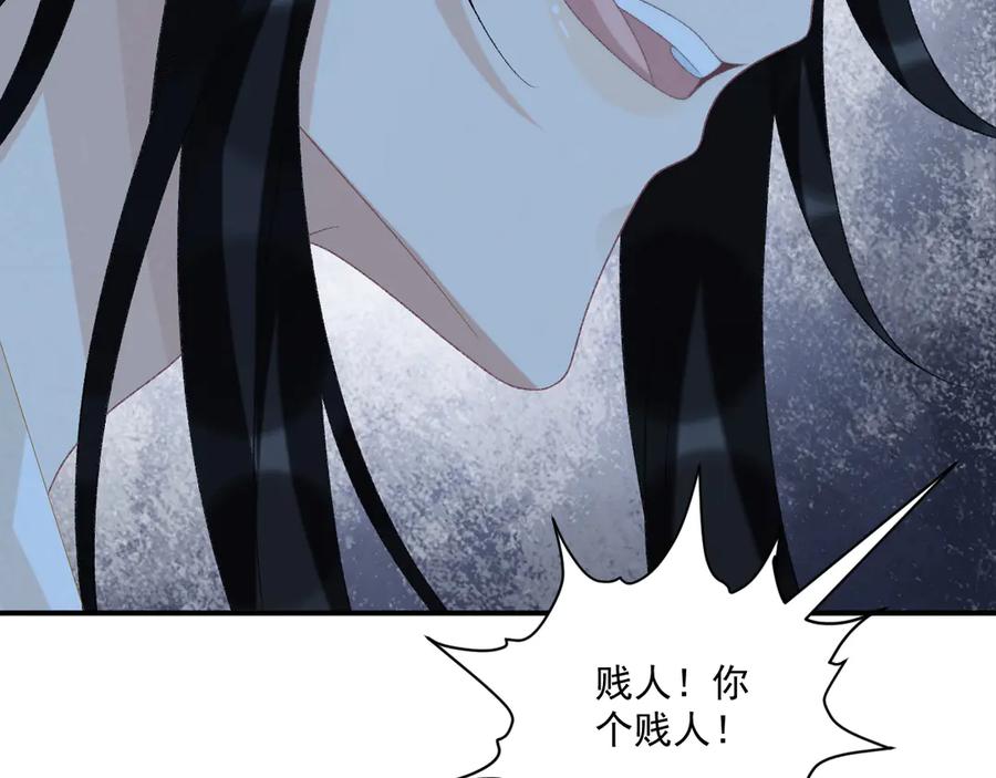 病态诱捕 第82话 他的阴谋 第68页