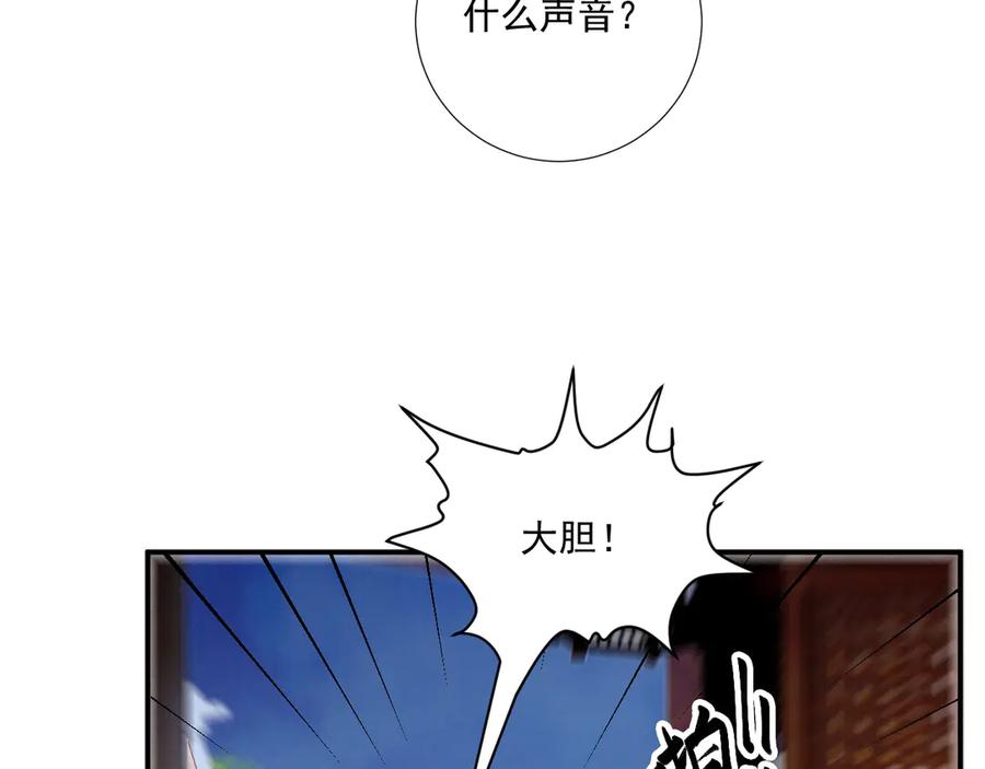 病态诱捕 第82话 他的阴谋 第56页