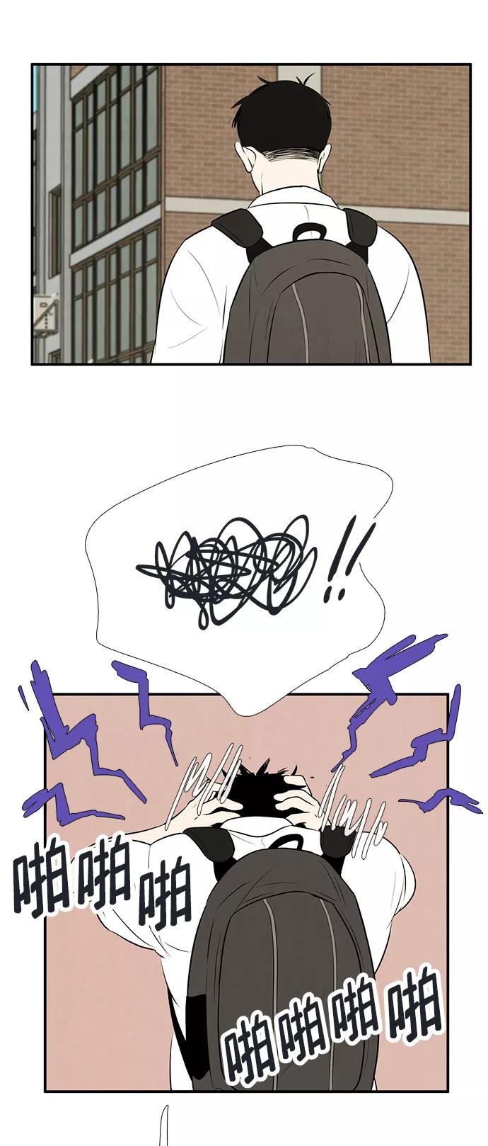 世纪末青苹果补习班 - 第84话 - 第134张图