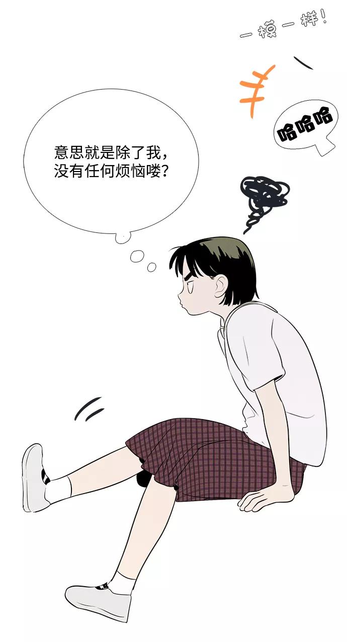 世纪末青苹果补习班 - 第84话 - 第100张图