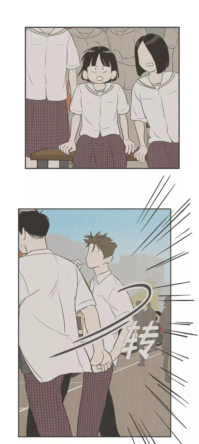 世纪末青苹果补习班 - 第84话 - 第136张图