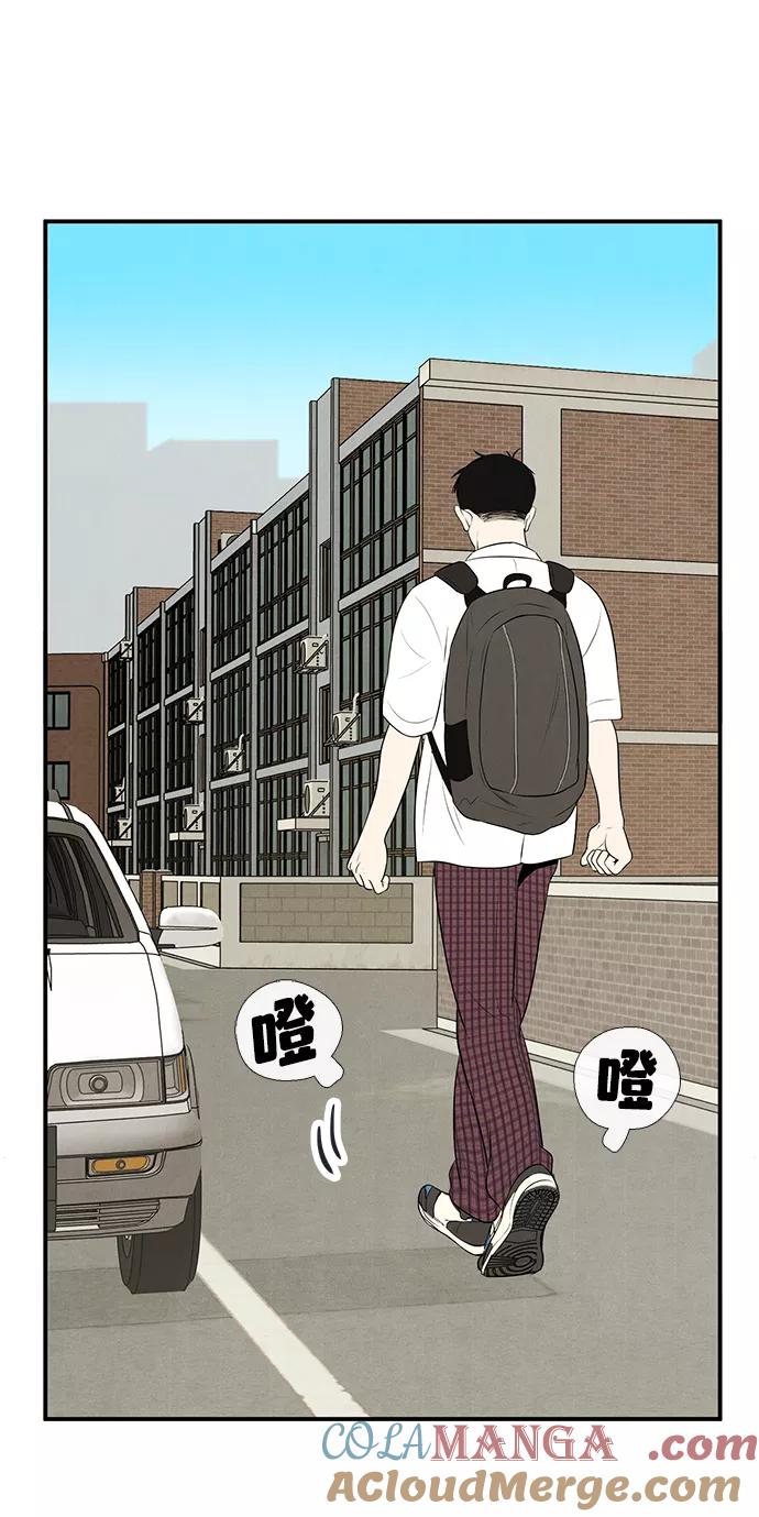 世纪末青苹果补习班 - 第84话 - 第133张图