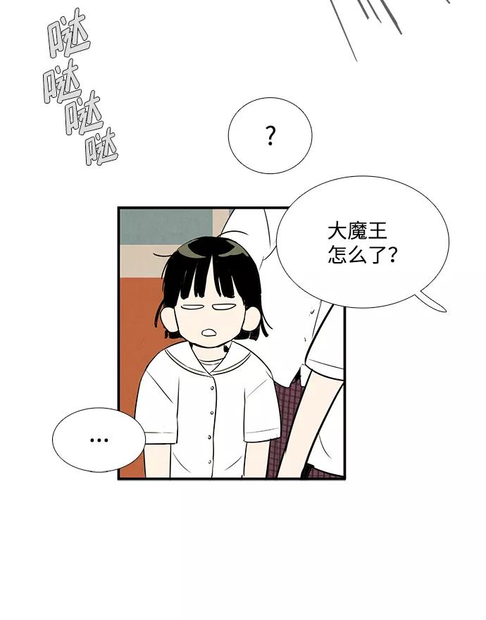 世纪末青苹果补习班 - 第84话 - 第119张图