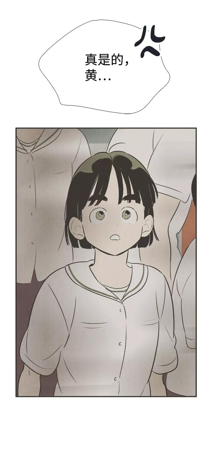 世纪末青苹果补习班 - 第84话 - 第138张图