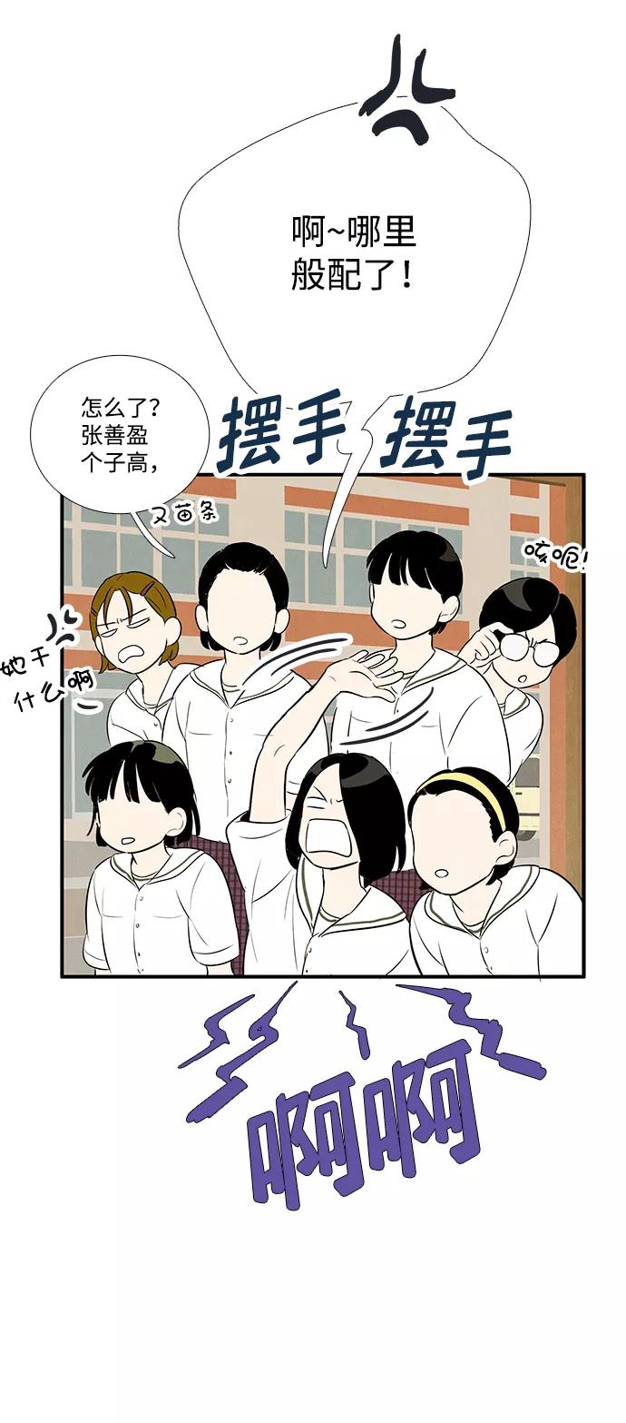 世纪末青苹果补习班 - 第84话 - 第114张图