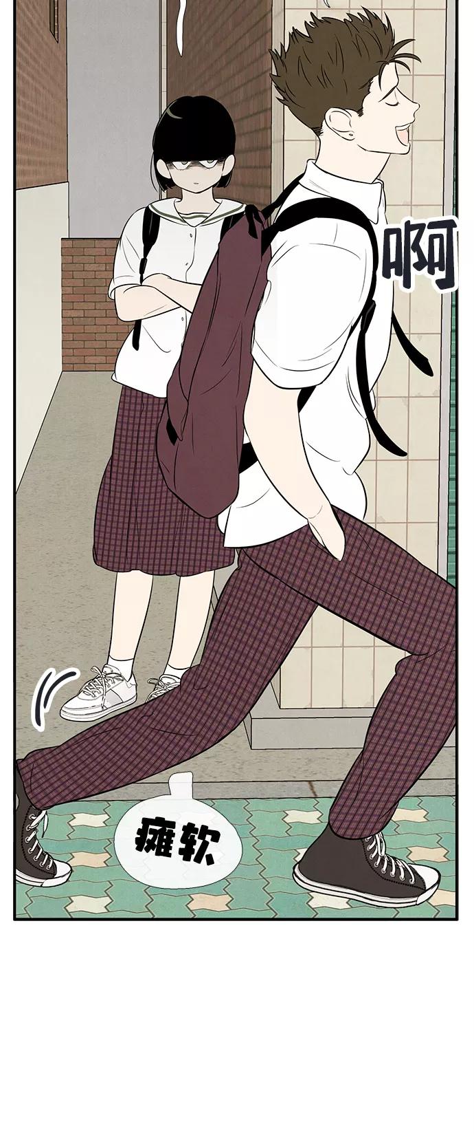 世纪末青苹果补习班 - 第84话 - 第128张图