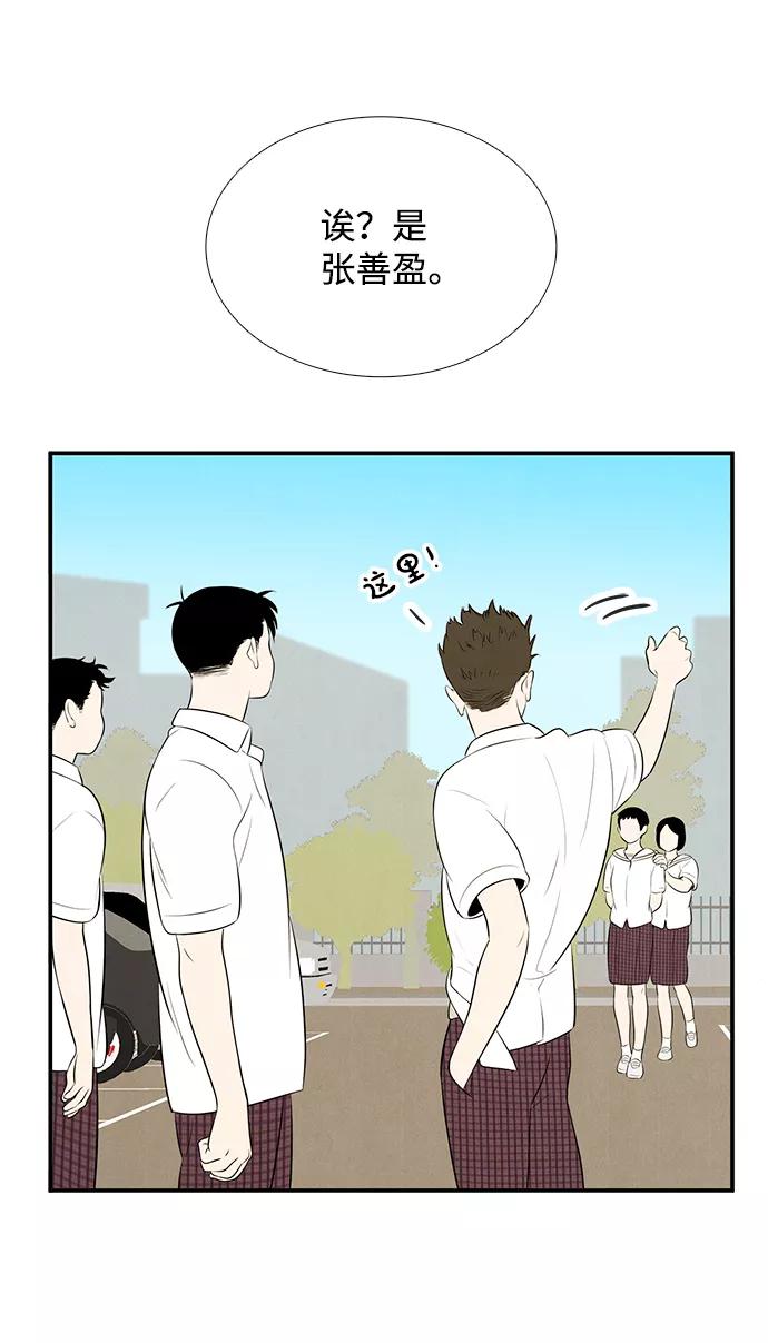 世纪末青苹果补习班 - 第84话 - 第110张图