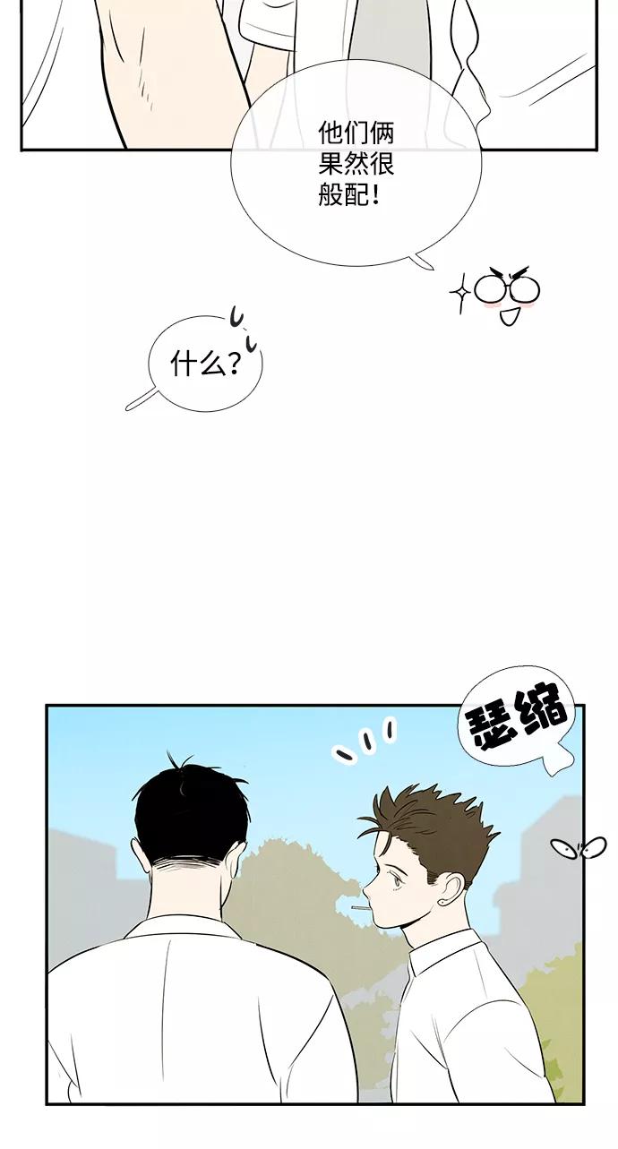 世纪末青苹果补习班 - 第84话 - 第104张图