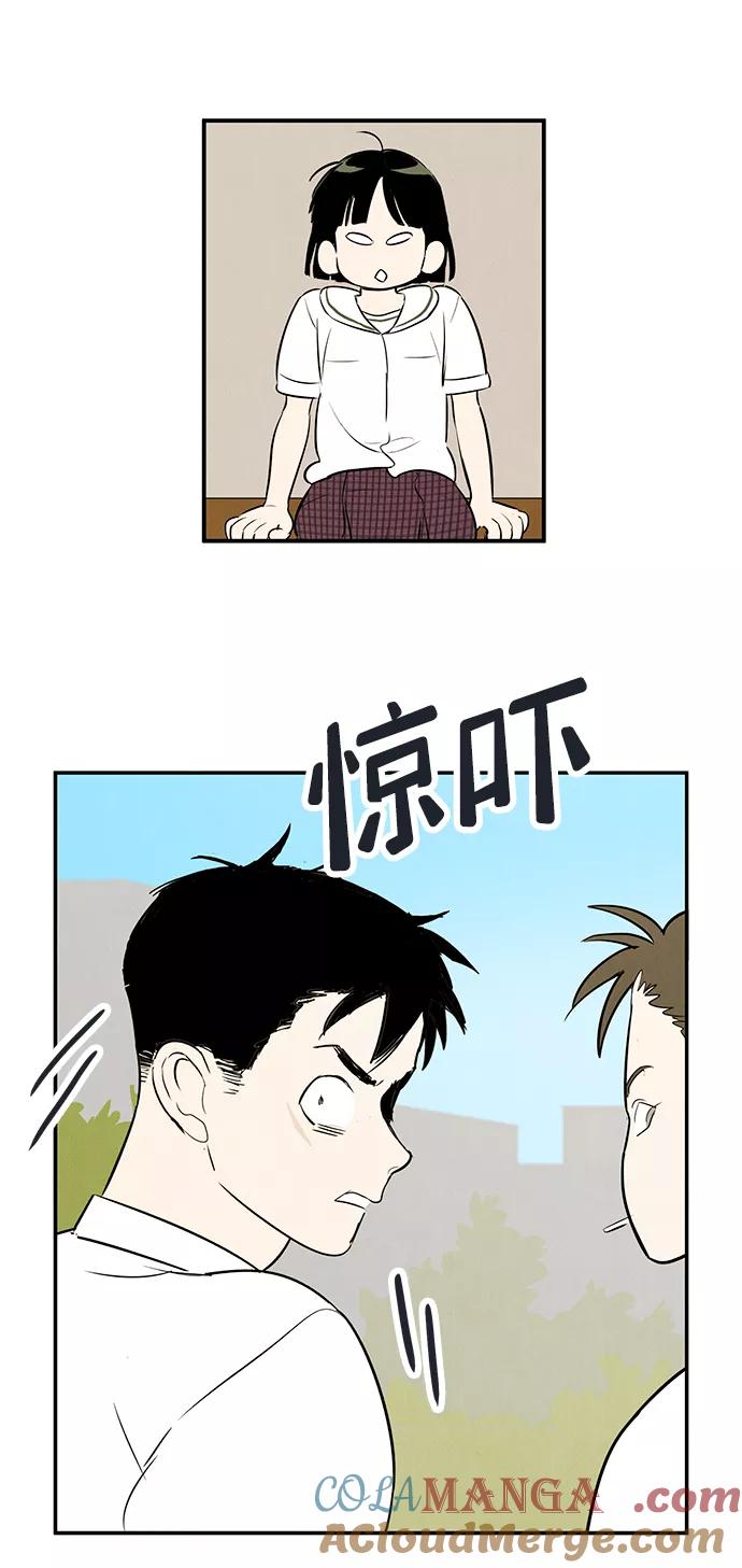 世纪末青苹果补习班 - 第84话 - 第117张图