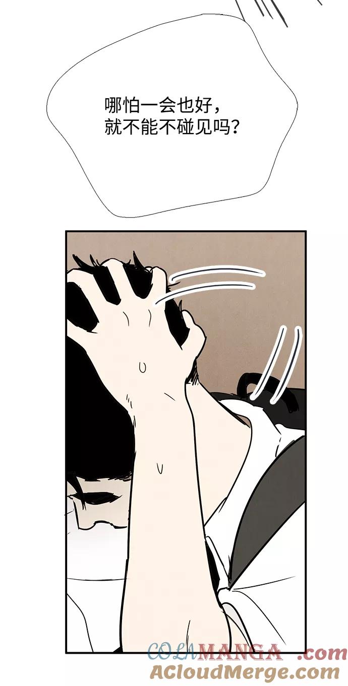 世纪末青苹果补习班 - 第84话 - 第137张图