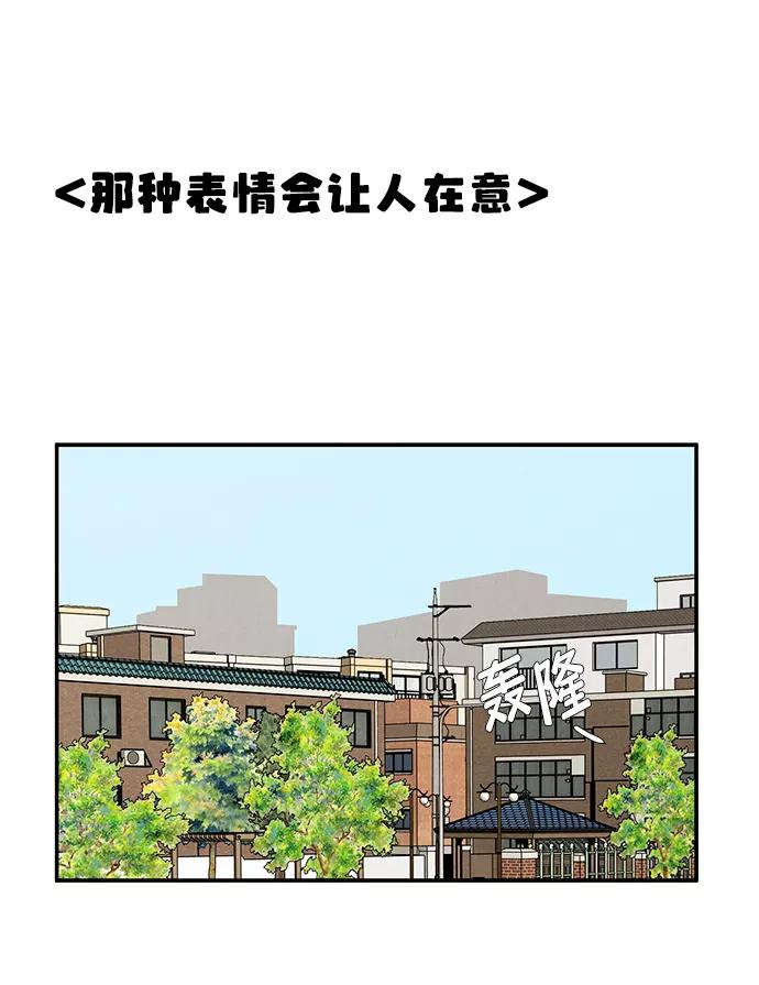 世纪末青苹果补习班 - 第84话 - 第124张图