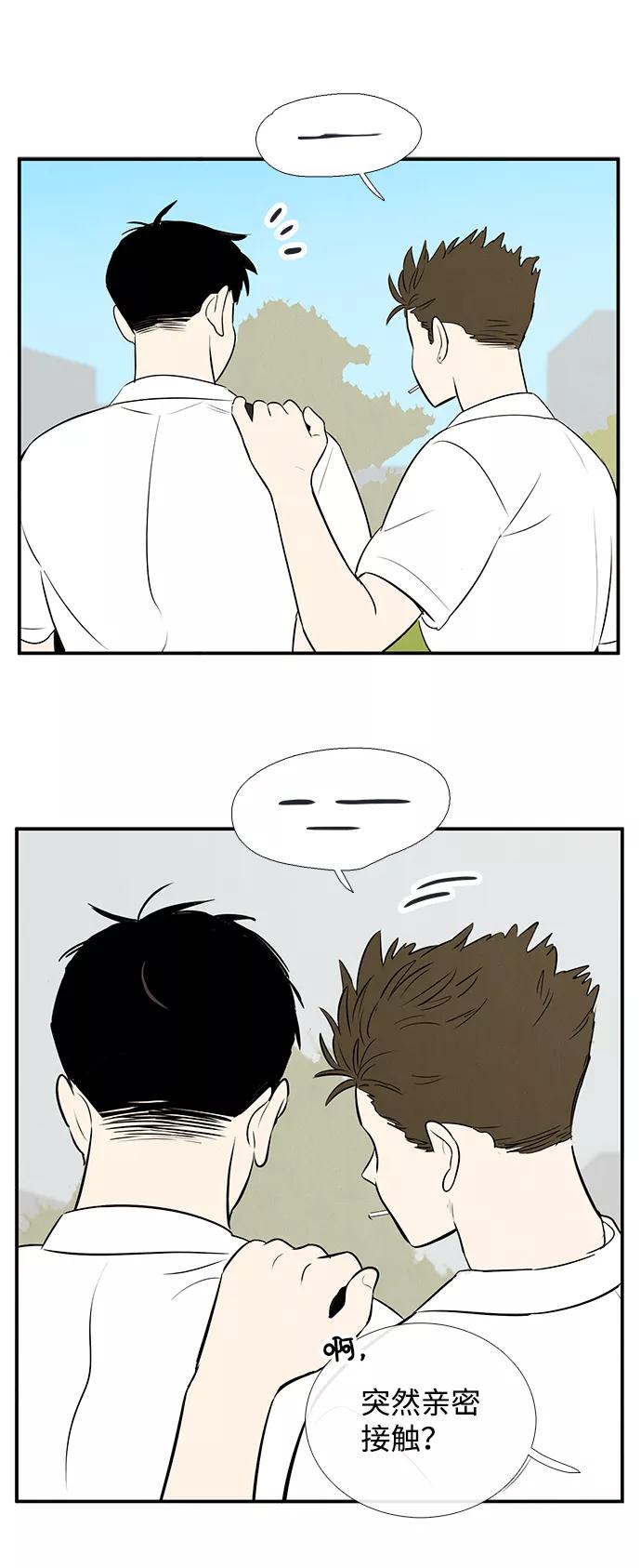 世纪末青苹果补习班 - 第84话 - 第106张图