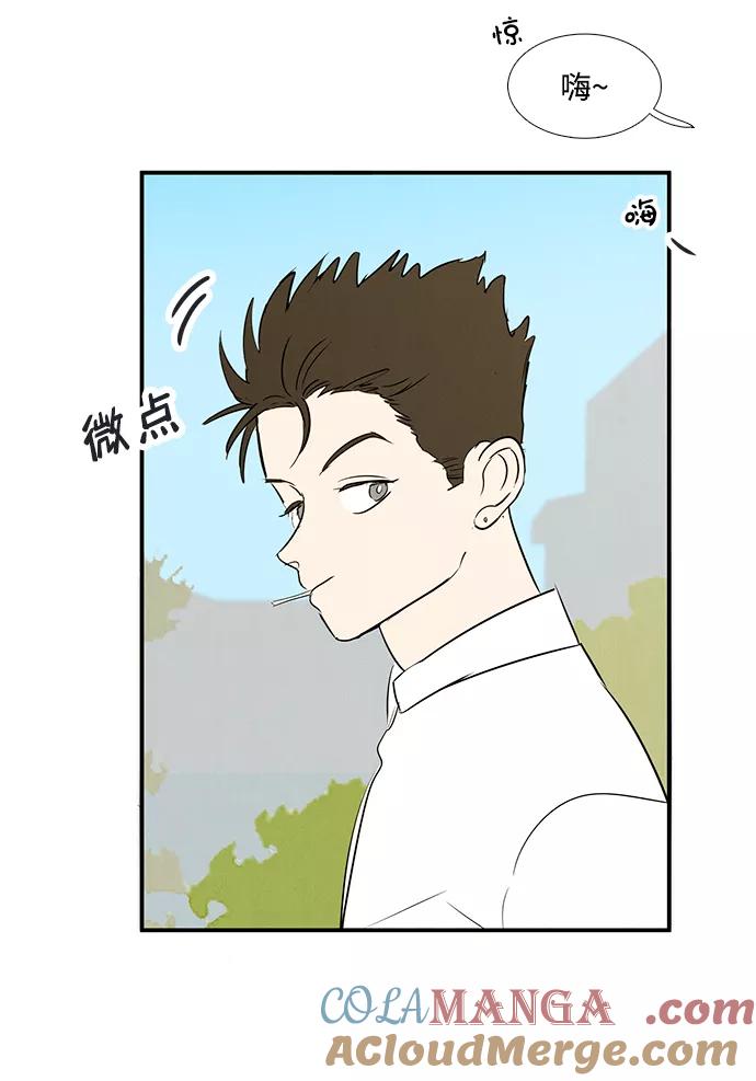 世纪末青苹果补习班 - 第84话 - 第105张图