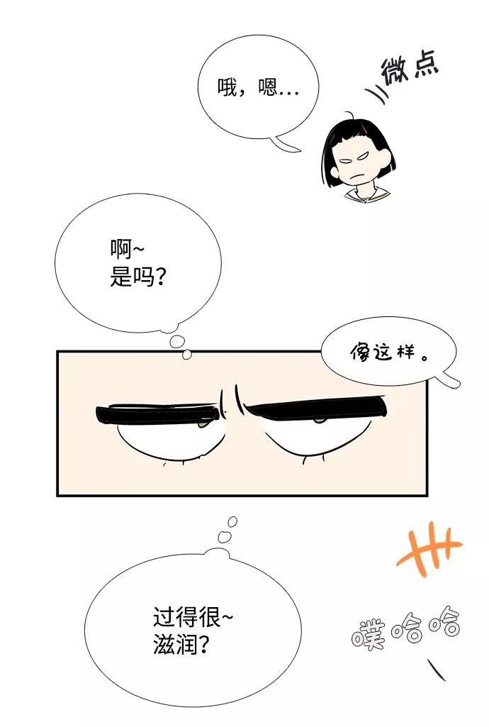 世纪末青苹果补习班 - 第84话 - 第99张图