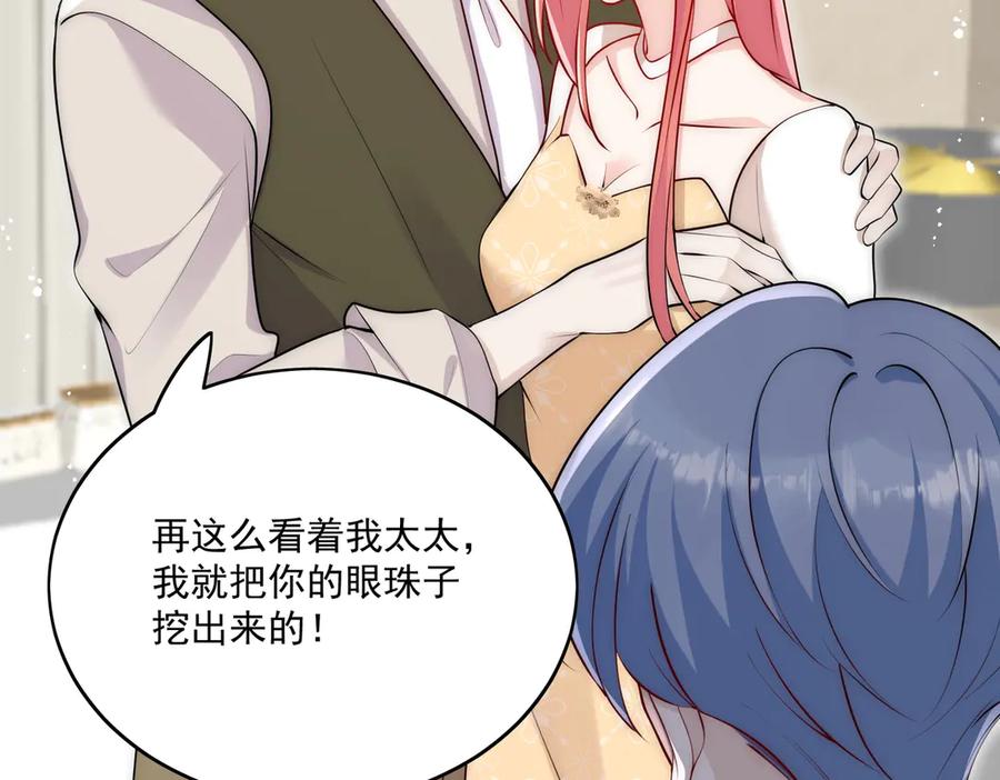 折腰 第83话 你不曾爱过我 第68页