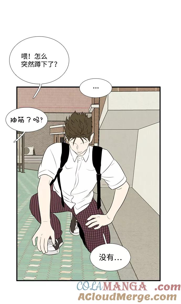 世纪末青苹果补习班 - 第84话 - 第129张图